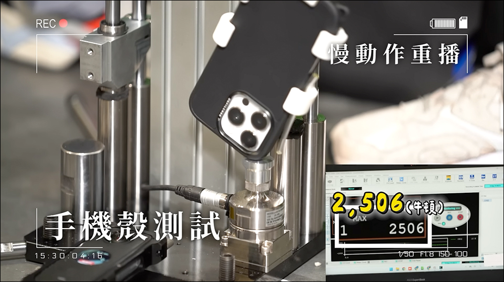 「軍規防摔」手機殼是行銷噱頭還是真本事?實測影片揭曉殘酷結果 - 電腦王阿達 軍規防摔
