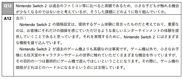 股東擔心 Switch 2 賣太貴小孩買不起,任天堂:這價格對得起遊戲體驗 - 電腦王阿達 股東擔心 Switch 2 賣太貴小孩買不起,任天堂:這價格對得起遊戲體驗 - 電腦王阿達