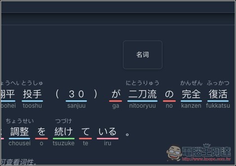 「日本語文章解析器」透過 Gemini AI 一鍵分析文章內容,拆解文法結構、標註詞性、以及提供發音與釋義 - 電腦王阿達 「日本語文章解析器」透過 Gemini AI 一鍵分析文章內容,拆解文法結構、標註詞性、以及提供發音與釋義 - 電腦王阿達