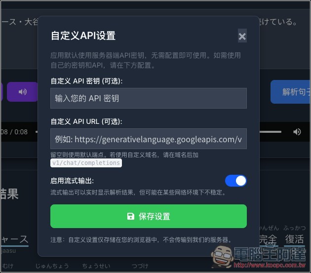 「日本語文章解析器」透過 Gemini AI 一鍵分析文章內容,拆解文法結構、標註詞性、以及提供發音與釋義 - 電腦王阿達 「日本語文章解析器」透過 Gemini AI 一鍵分析文章內容,拆解文法結構、標註詞性、以及提供發音與釋義 - 電腦王阿達