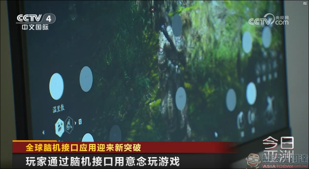 中國腦機介面技術快速發展,《黑神話:悟空》成應用示範 - 電腦王阿達 中國腦機介面技術快速發展,《黑神話:悟空》成應用示範 - 電腦王阿達