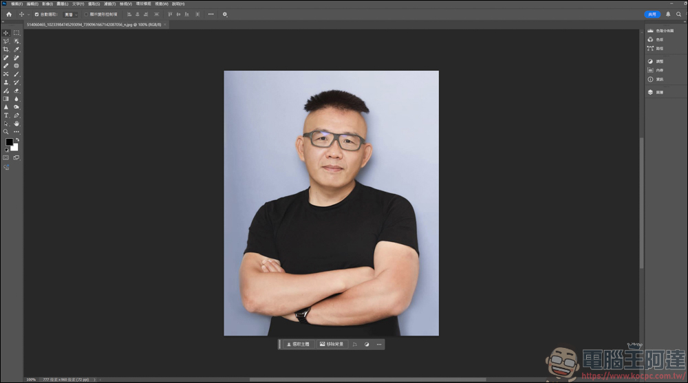 Photoshop 文字環繞教學|快速打造文字貼合人物輪廓的排版效果 - 電腦王阿達 Photoshop 文字環繞教學|快速打造文字貼合人物輪廓的排版效果 - 電腦王阿達