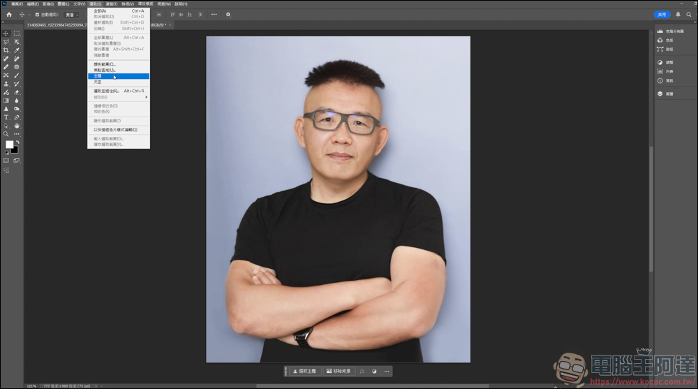 Photoshop 文字環繞教學|快速打造文字貼合人物輪廓的排版效果 - 電腦王阿達 Photoshop 文字環繞教學|快速打造文字貼合人物輪廓的排版效果 - 電腦王阿達