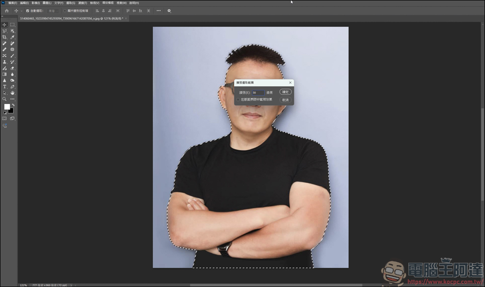 Photoshop 文字環繞教學|快速打造文字貼合人物輪廓的排版效果 - 電腦王阿達 Photoshop 文字環繞教學|快速打造文字貼合人物輪廓的排版效果 - 電腦王阿達