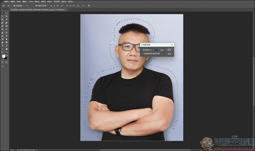 Photoshop 文字環繞教學|快速打造文字貼合人物輪廓的排版效果 - 電腦王阿達 Photoshop 文字環繞教學|快速打造文字貼合人物輪廓的排版效果 - 電腦王阿達