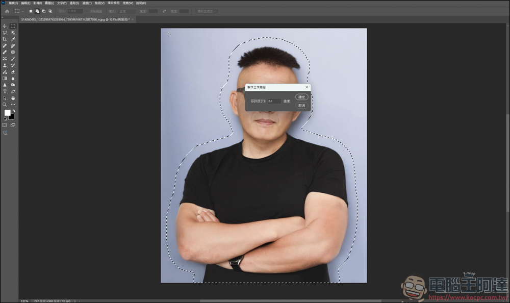 Photoshop 文字環繞教學|快速打造文字貼合人物輪廓的排版效果 - 電腦王阿達 Photoshop 文字環繞教學|快速打造文字貼合人物輪廓的排版效果 - 電腦王阿達