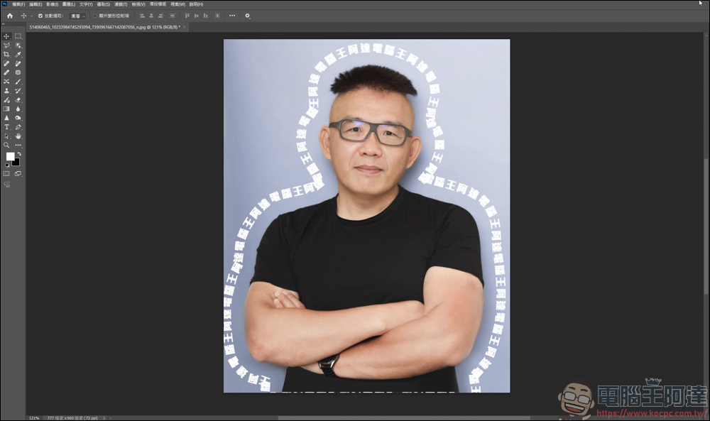 Photoshop 文字環繞教學|快速打造文字貼合人物輪廓的排版效果 - 電腦王阿達 Photoshop 文字環繞教學|快速打造文字貼合人物輪廓的排版效果 - 電腦王阿達
