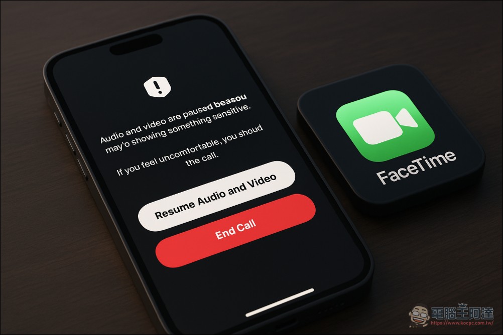 iOS 26 的 FaceTime 被發現只要偵測到有人開始脫衣服,就會自動凍結通話 - 電腦王阿達 iOS 26 的 FaceTime 被發現只要偵測到有人開始脫衣服,就會自動凍結通話 - 電腦王阿達