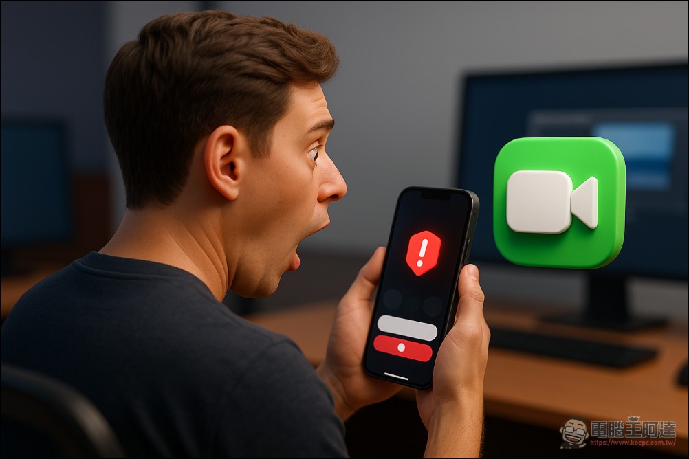 iOS 26 的 FaceTime 被發現只要偵測到有人開始脫衣服,就會自動凍結通話 - 電腦王阿達 iOS 26 的 FaceTime 被發現只要偵測到有人開始脫衣服,就會自動凍結通話 - 電腦王阿達