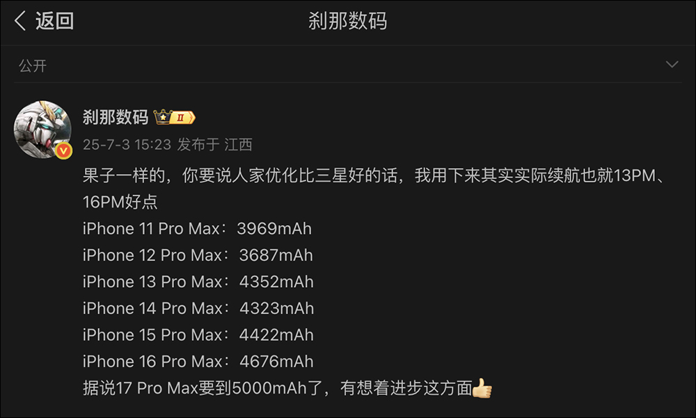 iPhone 17 Pro Max 電池大進化!傳將搭載史上最大 5000mAh 容量 - 電腦王阿達 iPhone 17