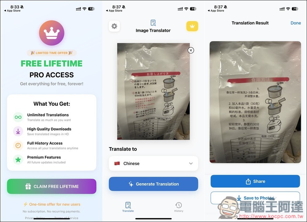 Image Translator AI 透過 AI 將圖片上的文字翻譯,取代原本的外文字 - 電腦王阿達 Image Translator AI 透過 AI 將圖片上的文字翻譯,取代原本的外文字 - 電腦王阿達