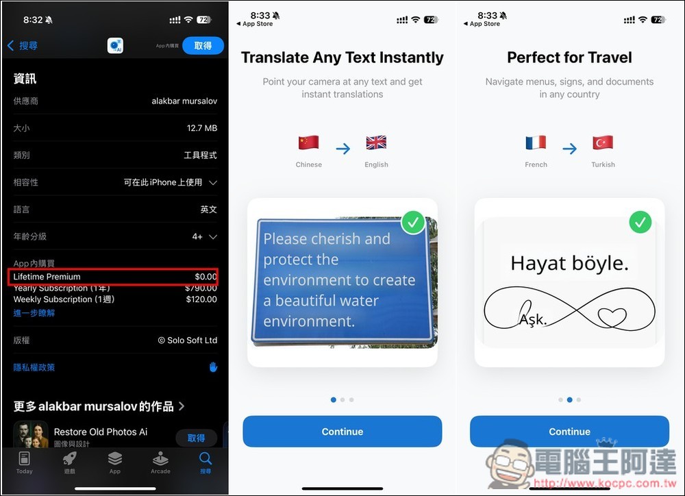 Image Translator AI 透過 AI 將圖片上的文字翻譯,取代原本的外文字 - 電腦王阿達 Image Translator AI 透過 AI 將圖片上的文字翻譯,取代原本的外文字 - 電腦王阿達