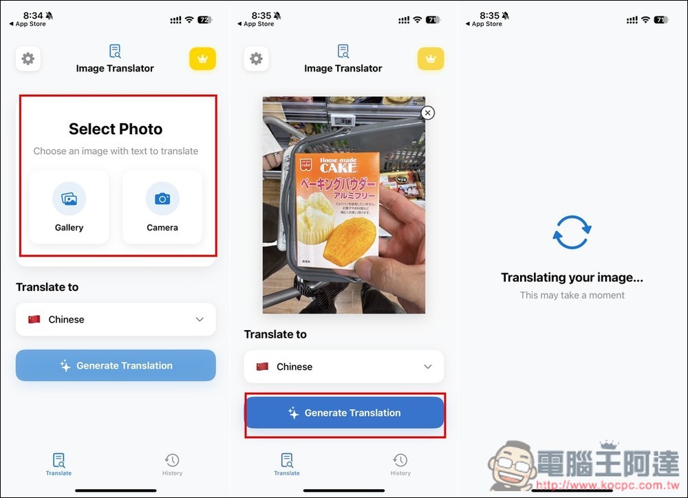 Image Translator AI 透過 AI 將圖片上的文字翻譯,取代原本的外文字 - 電腦王阿達 Image Translator AI 透過 AI 將圖片上的文字翻譯,取代原本的外文字 - 電腦王阿達