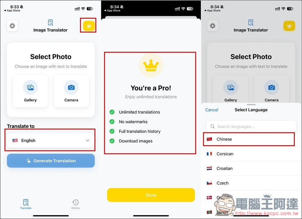 Image Translator AI 透過 AI 將圖片上的文字翻譯,取代原本的外文字 - 電腦王阿達 Image Translator AI 透過 AI 將圖片上的文字翻譯,取代原本的外文字 - 電腦王阿達