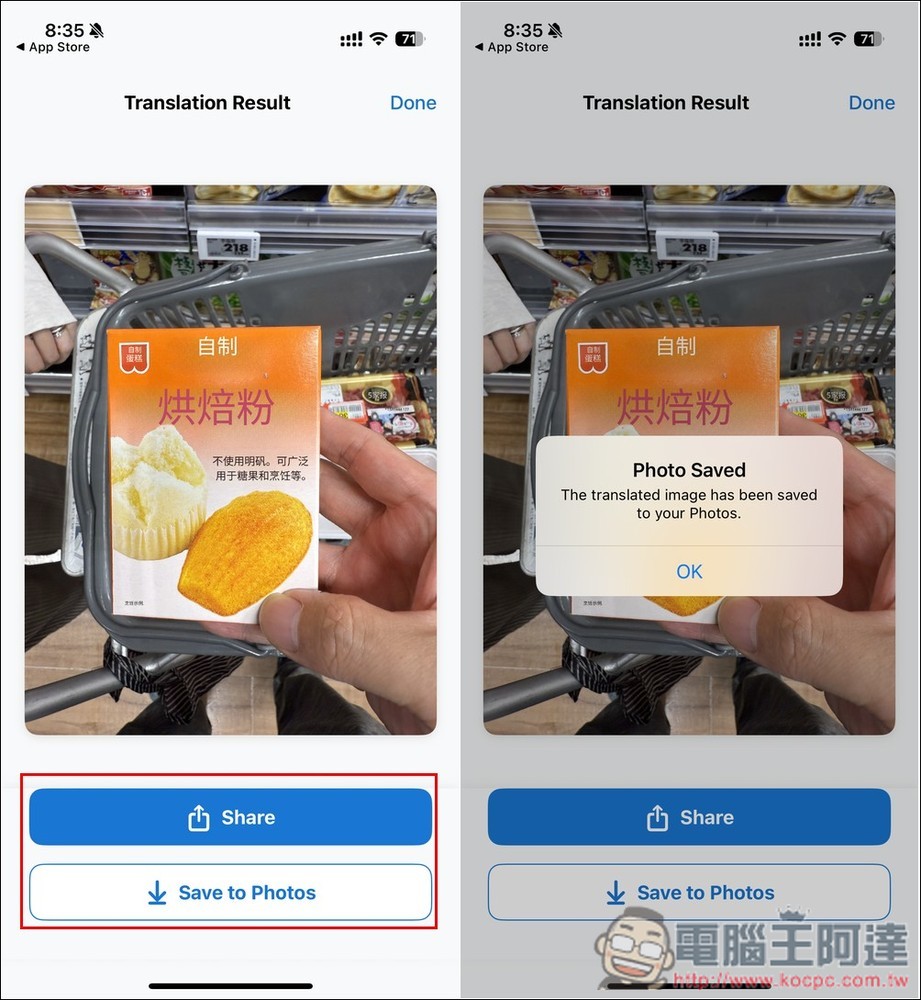 Image Translator AI 透過 AI 將圖片上的文字翻譯,取代原本的外文字 - 電腦王阿達 Image Translator AI 透過 AI 將圖片上的文字翻譯,取代原本的外文字 - 電腦王阿達