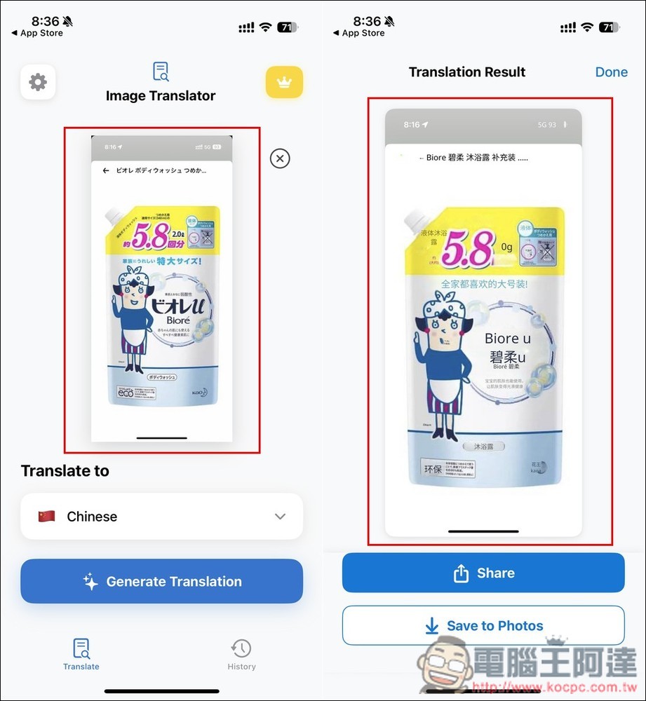 Image Translator AI 透過 AI 將圖片上的文字翻譯,取代原本的外文字 - 電腦王阿達 Image Translator AI 透過 AI 將圖片上的文字翻譯,取代原本的外文字 - 電腦王阿達