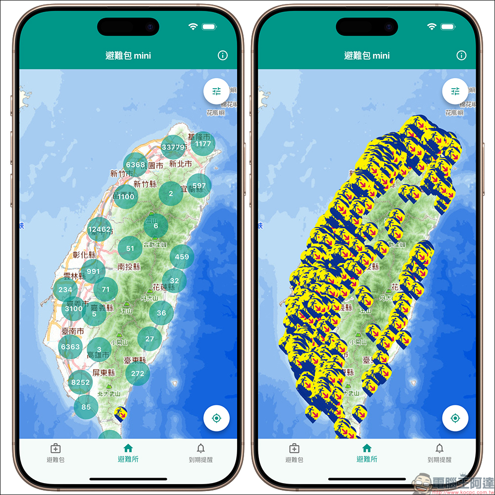 免費防災神器!避難包 mini APP 幫你 3 步驟搞定防災準備,還能離線查避難所(iOS/ Android) - 電腦王阿達 避難包 mini