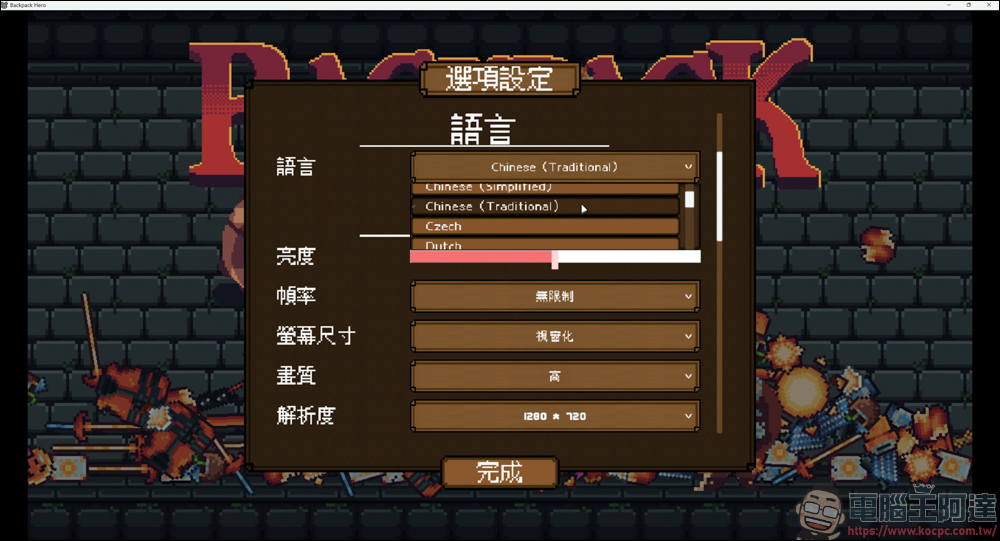 庫存管理RPG遊戲《Backpack Hero》,限時免費下載中 - 電腦王阿達 庫存管理RPG遊戲《Backpack Hero》,限時免費下載中 - 電腦王阿達
