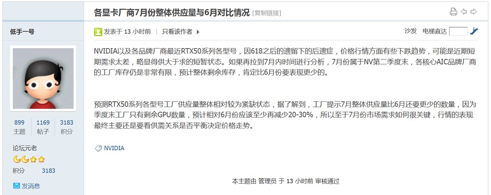 避免 RTX 50 系列跌價太嚴重?傳 NVIDIA 正計畫這個月開始減少供應量 - 電腦王阿達 避免 RTX 50 系列跌價太嚴重?傳 NVIDIA 正計畫這個月開始減少供應量 - 電腦王阿達