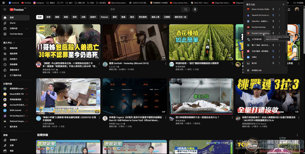 輕鬆轉移 YouTube 訂閱內容:不用錢的 Youtube Subscriptions Transfer 使用教學 - 電腦王阿達 輕鬆轉移 YouTube 訂閱內容:不用錢的 Youtube Subscriptions Transfer 使用教學 - 電腦王阿達