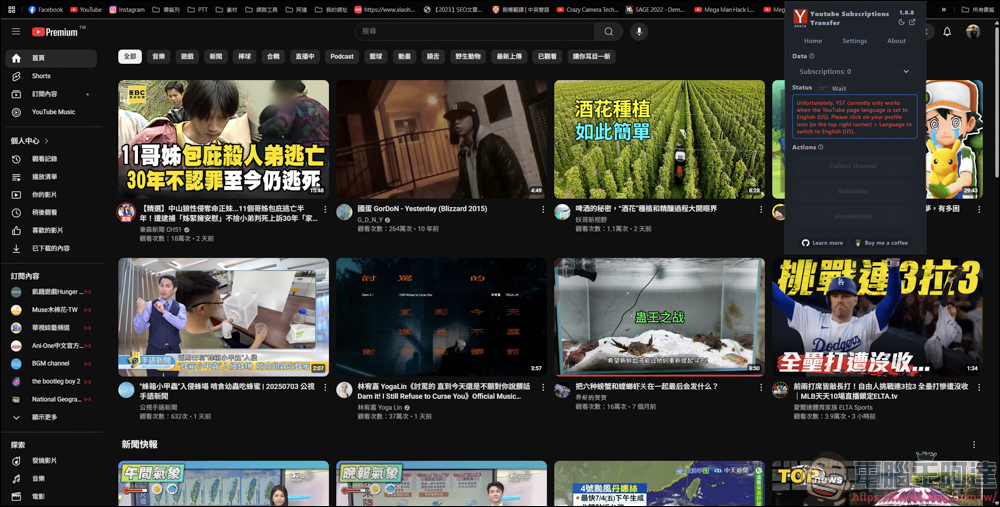 輕鬆轉移 YouTube 訂閱內容:不用錢的 Youtube Subscriptions Transfer 使用教學 - 電腦王阿達 輕鬆轉移 YouTube 訂閱內容:不用錢的 Youtube Subscriptions Transfer 使用教學 - 電腦王阿達