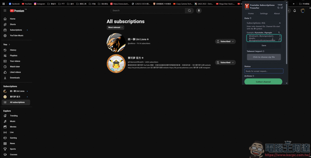 輕鬆轉移 YouTube 訂閱內容:不用錢的 Youtube Subscriptions Transfer 使用教學 - 電腦王阿達 輕鬆轉移 YouTube 訂閱內容:不用錢的 Youtube Subscriptions Transfer 使用教學 - 電腦王阿達