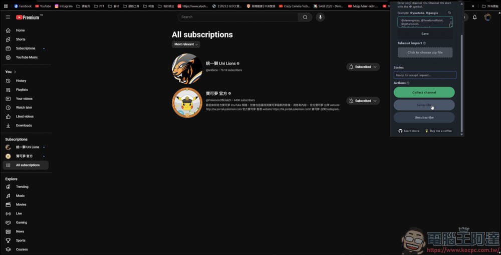 輕鬆轉移 YouTube 訂閱內容:不用錢的 Youtube Subscriptions Transfer 使用教學 - 電腦王阿達 輕鬆轉移 YouTube 訂閱內容:不用錢的 Youtube Subscriptions Transfer 使用教學 - 電腦王阿達