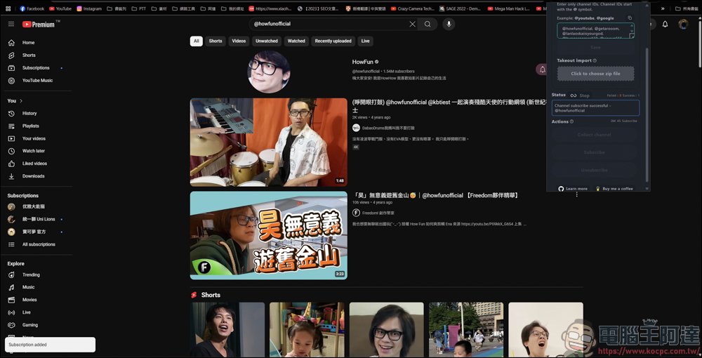 輕鬆轉移 YouTube 訂閱內容:不用錢的 Youtube Subscriptions Transfer 使用教學 - 電腦王阿達 輕鬆轉移 YouTube 訂閱內容:不用錢的 Youtube Subscriptions Transfer 使用教學 - 電腦王阿達