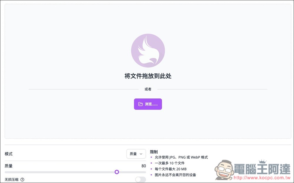 Caesium Image Compressor 開源圖片壓縮工具(最高壓縮 90%),可線上使用和本地安裝 - 電腦王阿達 Caesium Image Compressor 開源圖片壓縮工具(最高壓縮 90%),可線上使用和本地安裝 - 電腦王阿達