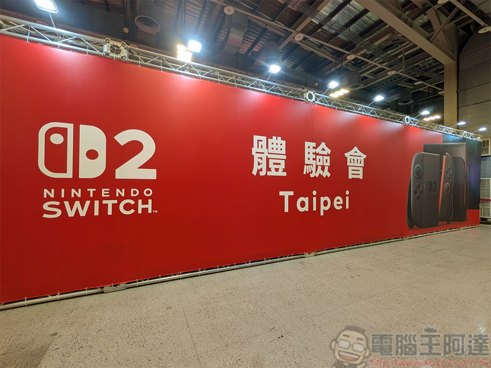 Nintendo Switch 2 於花博爭豔館開放體驗,7/5、7/6 眾多遊戲供你現場暢玩 - 電腦王阿達 Nintendo Switch 2 於花博爭豔館開放體驗,7/5、7/6 眾多遊戲供你現場暢玩 - 電腦王阿達