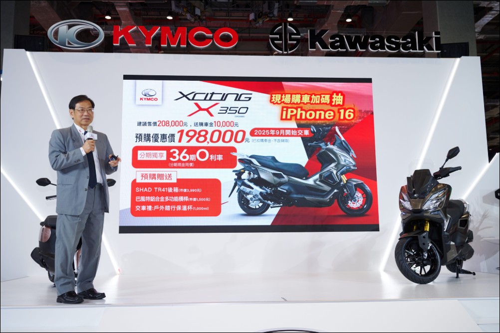 光陽KYMCO迎接新局:新任董座柯俊斌首度現身發表Xciting X350、Genie 115新車 - 電腦王阿達 光陽KYMCO迎接新局:新任董座柯俊斌首度現身發表Xciting X350、Genie 115新車 - 電腦王阿達