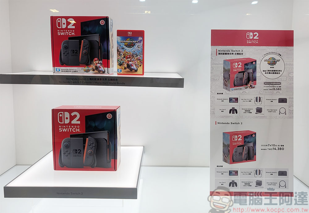 Nintendo Switch 2 於花博爭豔館開放體驗,7/5、7/6 眾多遊戲供你現場暢玩 - 電腦王阿達 Nintendo Switch 2 於花博爭豔館開放體驗,7/5、7/6 眾多遊戲供你現場暢玩 - 電腦王阿達