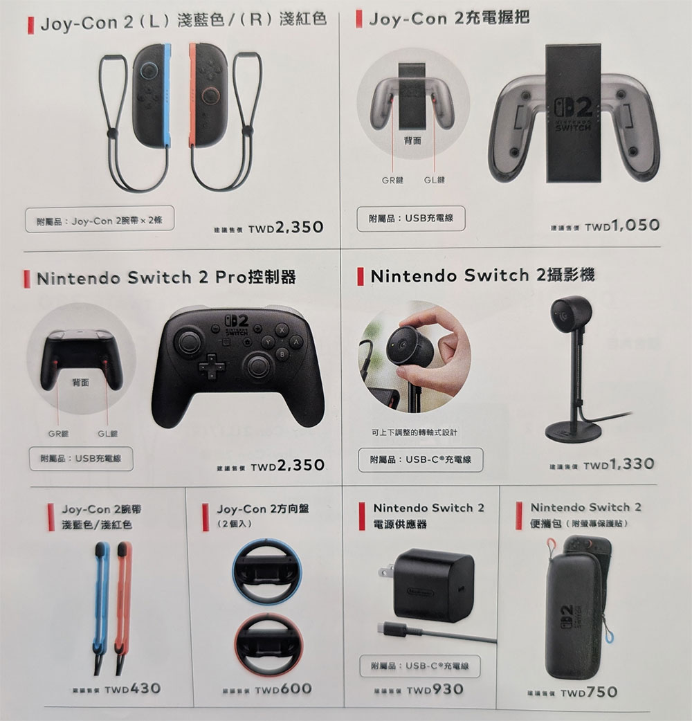 Nintendo Switch 2 於花博爭豔館開放體驗,7/5、7/6 眾多遊戲供你現場暢玩 - 電腦王阿達 Nintendo Switch 2 於花博爭豔館開放體驗,7/5、7/6 眾多遊戲供你現場暢玩 - 電腦王阿達