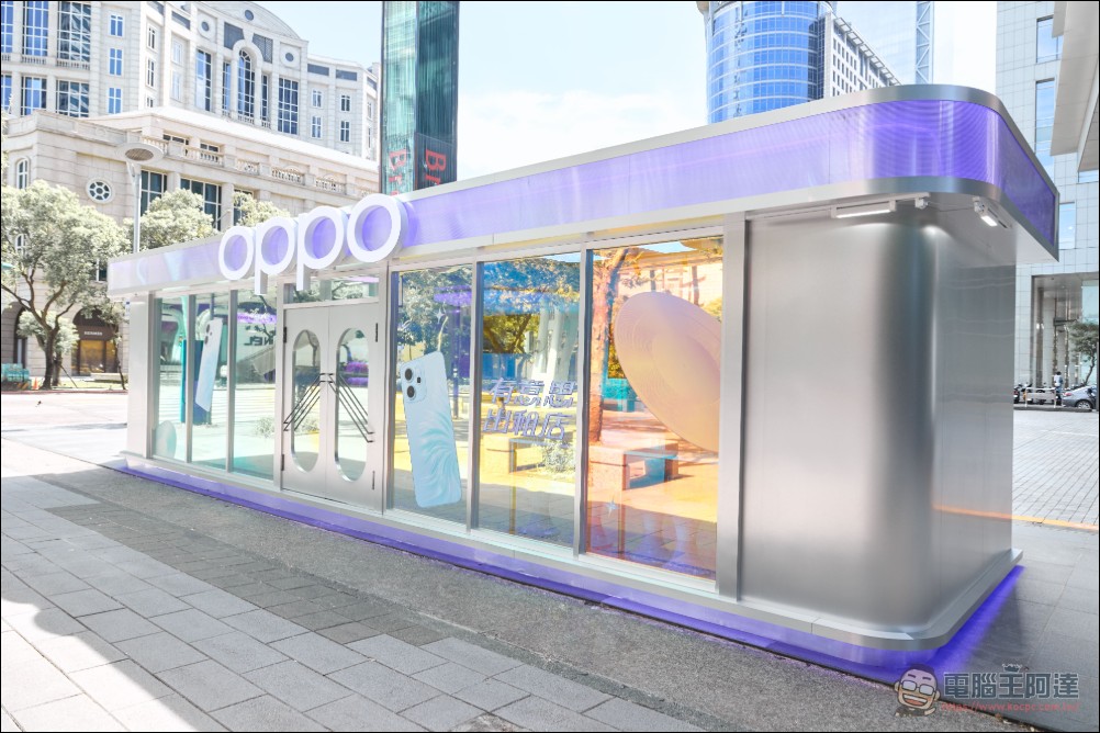 OPPO Reno14 系列席捲市場創單日銷量最高,「有意思出租店」快閃信義引爆夏日創作熱潮 - 電腦王阿達 OPPO Reno14 系列席捲市場創單日銷量最高,「有意思出租店」快閃信義引爆夏日創作熱潮 - 電腦王阿達