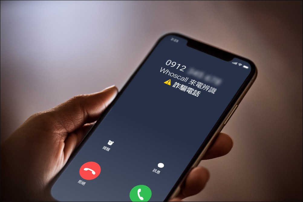 Whoscall 推出 iPhone 限定新功能「即時來電辨識 Plus」,強化 iOS 來電辨識率 - 電腦王阿達 Whoscall 推出 iPhone 限定新功能「即時來電辨識 Plus」,強化 iOS 來電辨識率 - 電腦王阿達