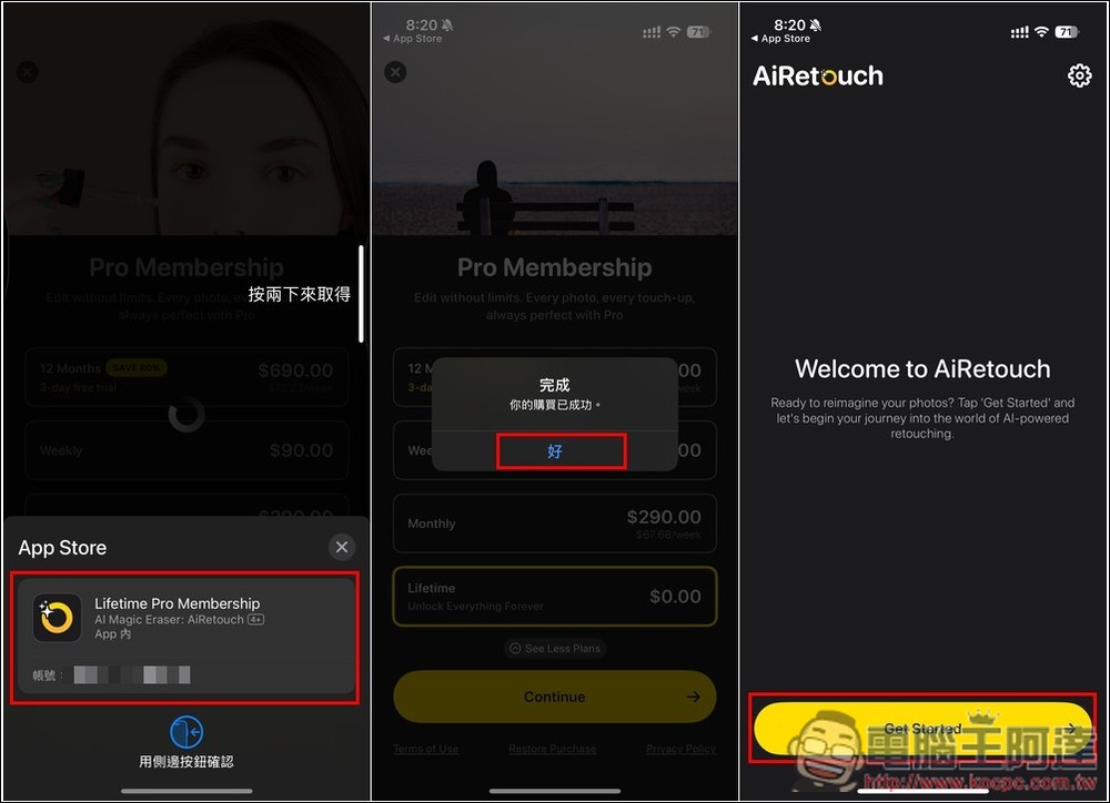 超高評分 AI Magic Eraser: AiRetouch!透過 AI 一鍵去除照片上的路人、多餘物件 - 電腦王阿達 超高評分 AI Magic Eraser: AiRetouch!透過 AI 一鍵去除照片上的路人、多餘物件 - 電腦王阿達