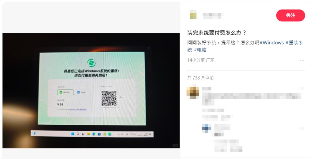網友安裝Windows11竟被要求掃碼付費,被笑在「免費正版」與「免費盜版」之間找到了「付費盜版」 - 電腦王阿達 網友安裝Windows11竟被要求掃碼付費,被笑在「免費正版」與「免費盜版」之間找到了「付費盜版」 - 電腦王阿達