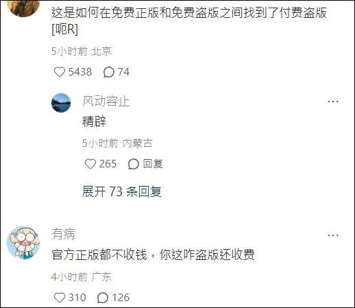 網友安裝Windows11竟被要求掃碼付費,被笑在「免費正版」與「免費盜版」之間找到了「付費盜版」 - 電腦王阿達 網友安裝Windows11竟被要求掃碼付費,被笑在「免費正版」與「免費盜版」之間找到了「付費盜版」 - 電腦王阿達