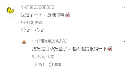 網友安裝Windows11竟被要求掃碼付費,被笑在「免費正版」與「免費盜版」之間找到了「付費盜版」 - 電腦王阿達 網友安裝Windows11竟被要求掃碼付費,被笑在「免費正版」與「免費盜版」之間找到了「付費盜版」 - 電腦王阿達