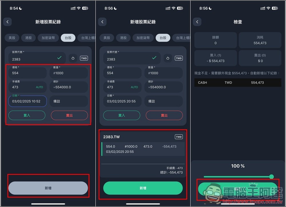 內建 AI 智能分析和投資建議!Stocker PRO 輕鬆追蹤多國股市的投資績效,還提供自動加入股息功能 - 電腦王阿達 內建 AI 智能分析和投資建議!Stocker PRO 輕鬆追蹤多國股市的投資績效,還提供自動加入股息功能 - 電腦王阿達