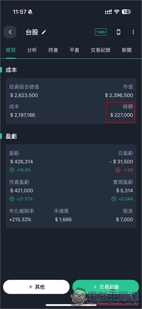內建 AI 智能分析和投資建議!Stocker PRO 輕鬆追蹤多國股市的投資績效,還提供自動加入股息功能 - 電腦王阿達 內建 AI 智能分析和投資建議!Stocker PRO 輕鬆追蹤多國股市的投資績效,還提供自動加入股息功能 - 電腦王阿達