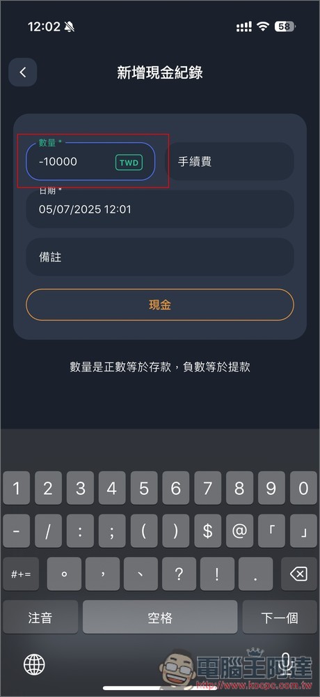內建 AI 智能分析和投資建議!Stocker PRO 輕鬆追蹤多國股市的投資績效,還提供自動加入股息功能 - 電腦王阿達 內建 AI 智能分析和投資建議!Stocker PRO 輕鬆追蹤多國股市的投資績效,還提供自動加入股息功能 - 電腦王阿達