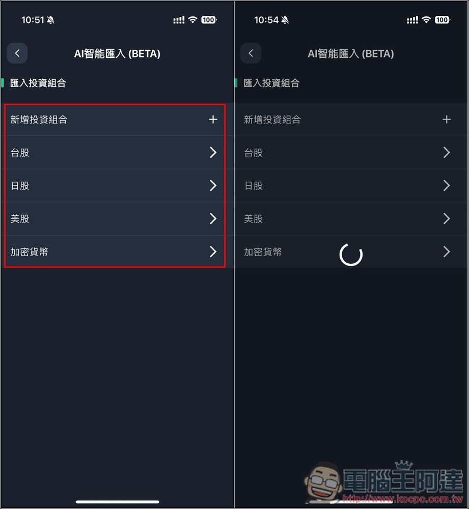 內建 AI 智能分析和投資建議!Stocker PRO 輕鬆追蹤多國股市的投資績效,還提供自動加入股息功能 - 電腦王阿達 內建 AI 智能分析和投資建議!Stocker PRO 輕鬆追蹤多國股市的投資績效,還提供自動加入股息功能 - 電腦王阿達