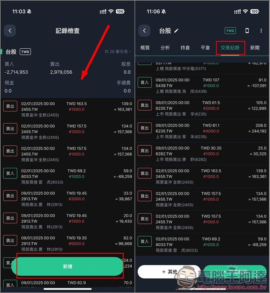 內建 AI 智能分析和投資建議!Stocker PRO 輕鬆追蹤多國股市的投資績效,還提供自動加入股息功能 - 電腦王阿達 內建 AI 智能分析和投資建議!Stocker PRO 輕鬆追蹤多國股市的投資績效,還提供自動加入股息功能 - 電腦王阿達