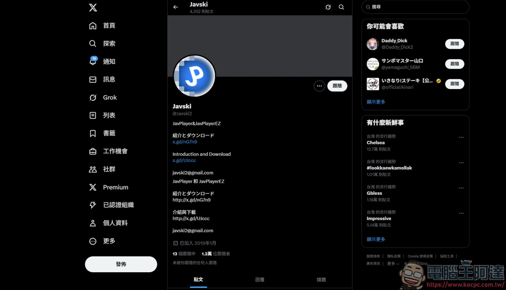 影片去馬賽克播放器 JavPlayer|試用版簡易心得分享 - 電腦王阿達 影片去馬賽克播放器 JavPlayer|試用版簡易心得分享 - 電腦王阿達