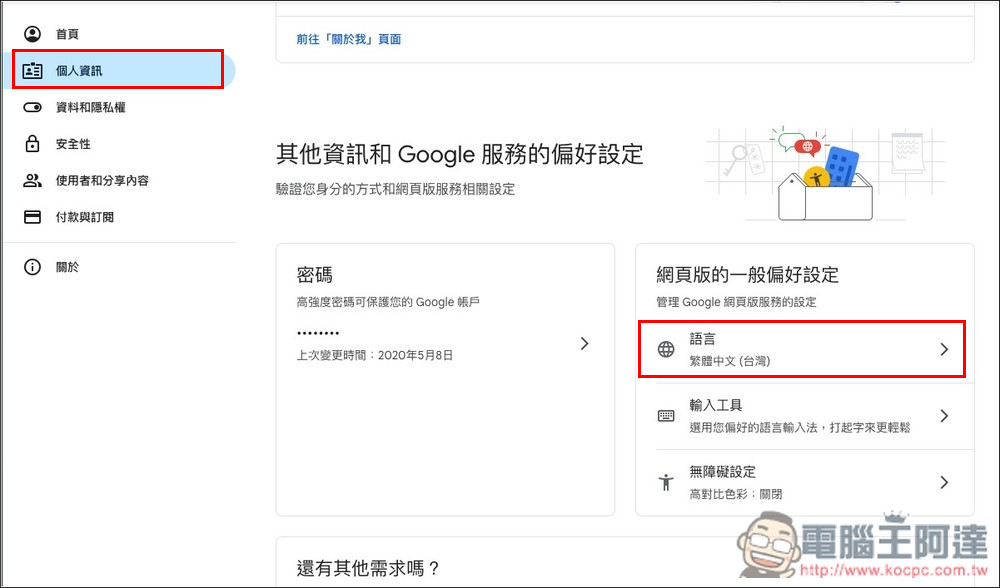 這隱藏方法,可以讓你每日生成 Veo 3 影片超過 10 部以上 - 電腦王阿達 這隱藏方法,可以讓你每日生成 Veo 3 影片超過 10 部以上 - 電腦王阿達