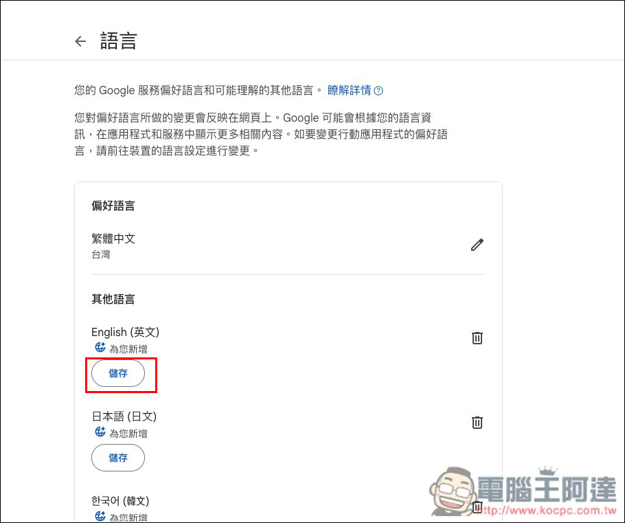 這隱藏方法,可以讓你每日生成 Veo 3 影片超過 10 部以上 - 電腦王阿達 這隱藏方法,可以讓你每日生成 Veo 3 影片超過 10 部以上 - 電腦王阿達