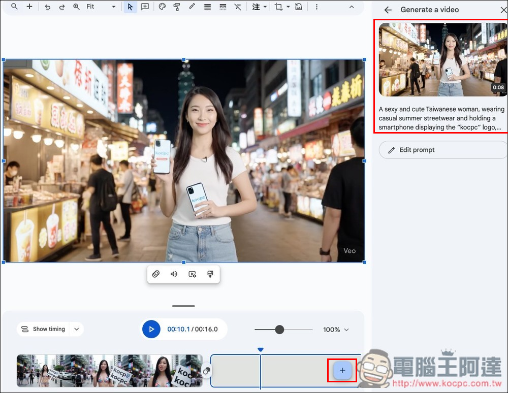 這隱藏方法,可以讓你每日生成 Veo 3 影片超過 10 部以上 - 電腦王阿達 這隱藏方法,可以讓你每日生成 Veo 3 影片超過 10 部以上 - 電腦王阿達