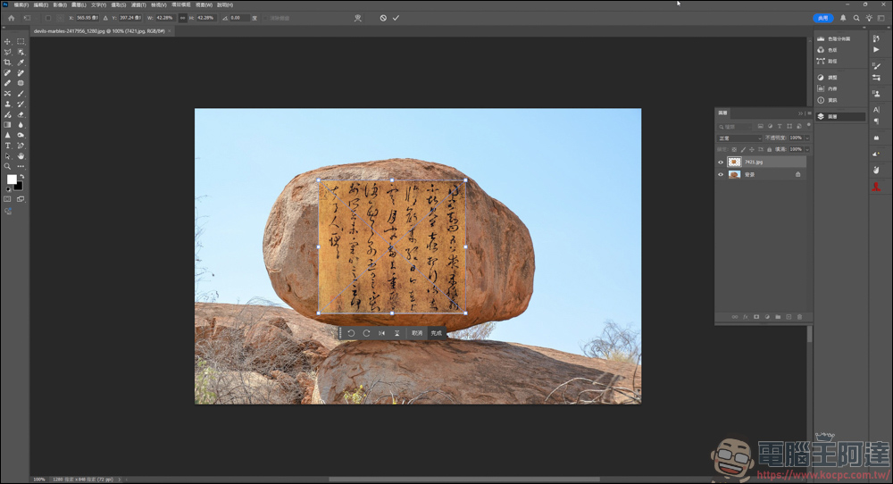 Photoshop 實現毛筆刻字效果|教你簡易快速地打造刻字樣式 - 電腦王阿達 Photoshop 實現毛筆刻字效果|教你簡易快速地打造刻字樣式 - 電腦王阿達