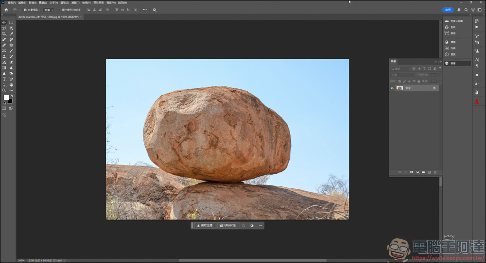 Photoshop 實現毛筆刻字效果|教你簡易快速地打造刻字樣式 - 電腦王阿達 Photoshop 實現毛筆刻字效果|教你簡易快速地打造刻字樣式 - 電腦王阿達